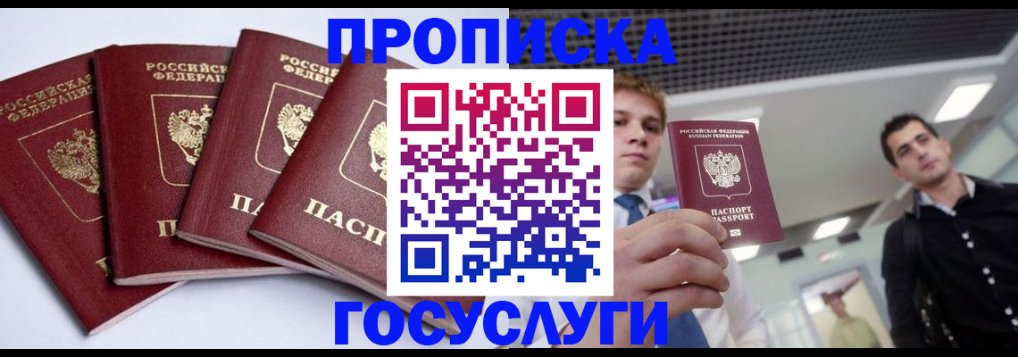 временная регистрация 2025 в Лагани