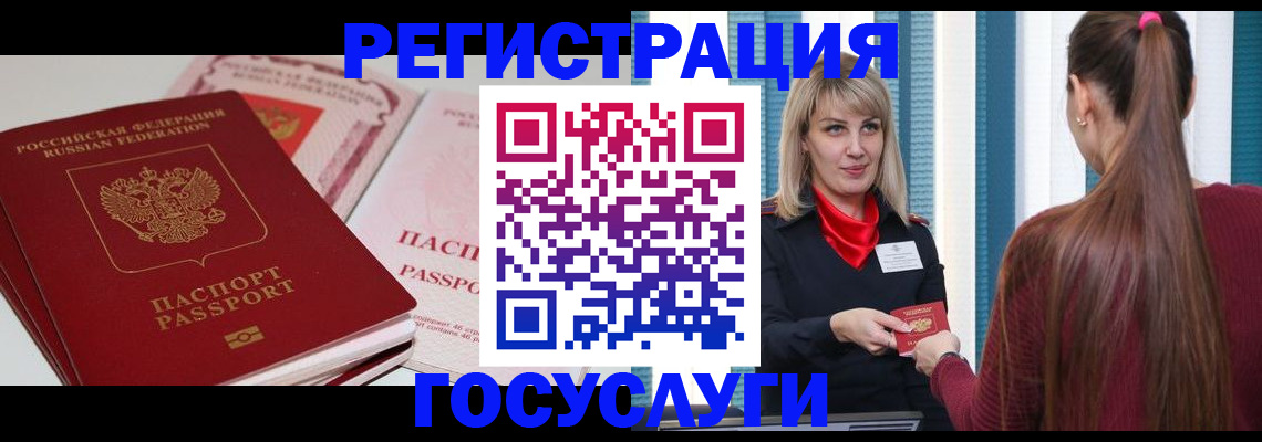 прописка 2025 в Лагани