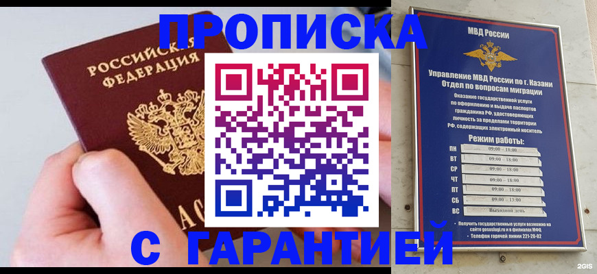 прописка 2025 в Лагани