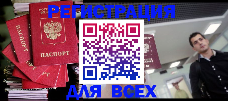 прописка паспорт в Лагани