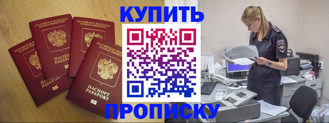 прописка для кредита в Лагани